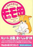 モモ缶 (KCデラックス) 画像