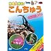 ���񂿂イ�X�y�V����100 [DVD]