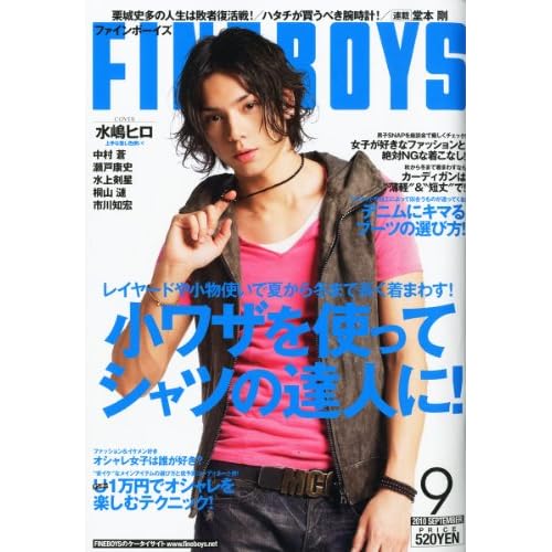 FINE BOYS 2010年9月号