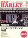 CLUB HARLEY (クラブ ハーレー) 2008年 08月号 [雑誌]