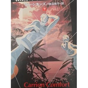 �E�C�̃`�F�X�Q�[���q���r (�n���J������)