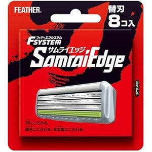 エフシステム 替刃 サムライエッジ 8コ入