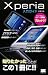 : Xperia入門ガイド