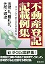 �s���Y�o�L�L�ڗ�W�\�蕔���������ʒB 