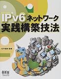 IPv6�l�b�g���[�N���H�\�z�Z�@