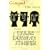 Gimpel the Fool: And Other Stories