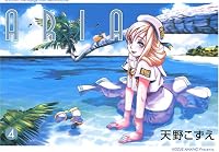 ARIA (4)