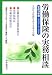 労働保険の実務相談〈平成19年度〉 4502897612 JPEG画像(小)