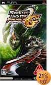 モンスターハンターポータブル 2nd G