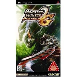 モンスターハンターポータブル 2nd G