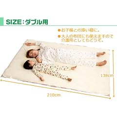 パイル地 防水おねしょシーツ (ダブル:210cm×138cm)