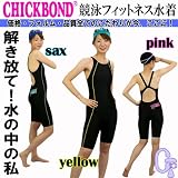 レディース競泳フィットネス水着　オリジナルブランドCHICKBOND女性用・ウイメンズハーフスパッツ　ピンク・サックス・イエロー S/M/L/O