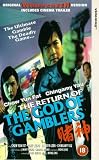 Review Mia Video Entertainment Ltd  / The Return Of The God Of Gamblers