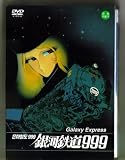 Galaxy Express 999 & Adieu Galaxy Express Double DVD Set Korean Import Region 3