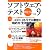ソフトウェア・テスト PRESS Vol.9
