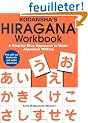 Kodansha's Hiragana: A Step-by-Step Approach to Basic Japanese Writing