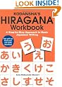 Kodansha's Hiragana Workbook: A Step-by-Step Approach to Basic Japanese Writing