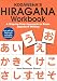 Kodansha's Hiragana Workbook: A Step-by-Step Approach to Basic Japanese Writing