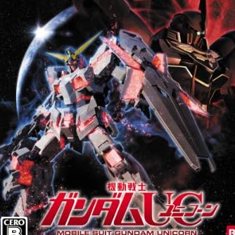機動戦士ガンダムUC (特装版) (初回封入特典「デルタガンダム」ダウンロード用プロダクトコード同梱)