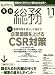 月刊総務 2007年 11月号 [雑誌]