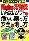 ����2000ǯ���� Windows95/98/98SE ����ʤ����եȤδ��ʤ�������������ʾä�����OS�κƥ��󥹥ȡ��뤫���θ��ǥ��եȤκ���ޤ�