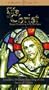 The Gospel According to St. Matthew [VHS]