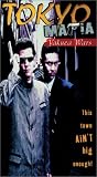Review Asian Pulp Cinema  / Tokyo Mafia:Yakuza Wars