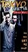 Tokyo Mafia:Yakuza Wars [VHS]