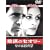 �A�d�̃Z�I���[ [DVD]