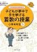 誰でもトップレベルの授業ができるDVD+BOOK 子どもが夢中で手を挙げる算数の授業 小学4年生5