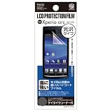 多摩電子工業 Xperia arc SO-01C 液晶保護フィルム ハードコート 光沢タイプ T8332