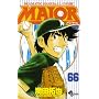 MAJOR 66 (���N�T���f�[�R�~�b�N�X)