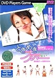 日本メディアサプライ/ときめきブルマー [DVD]/