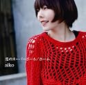 恋のスーパーボール/ホーム(通常盤)