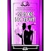 Broadway Karaoke [DVD]