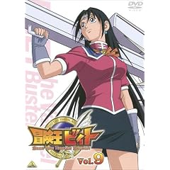 BEET THE VANDEL BUSTER Vol.9 [DVD]