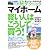 「マイホーム」賢い人はこうして買う!―夢をかなえる資金計画マル秘テクニック