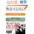 �M������Ј� ��Ƌ����͂����肷�郂�`�x�[�V������3�v�f (�E�H�[�g���o�c�헪�V���[�Y)