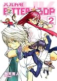 ハルカゼBITTER・BOP 2 (2) (BLADE COMICS)
