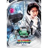 超光戦士シャンゼリオン BOX [DVD]