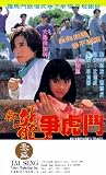 Kickboxer`s Tears [VHS]