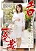 『エロ一発妻 ~AVに応募してきた主婦たち01~ [DVD]』の写真