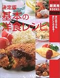������BOOKS ������ ���ܤ��ο��쥷�ԡ��繥��!���֤ˤ������ޥޤ�̣ (���ؤ�ͧ������BOOKS)