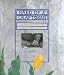Hand of a Craftsman: The Woodcut Technique of Gustave Baumann (H... by David Acton
