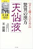 ���ق̊����u�V��t�v�\�K���Ɠ����l�̂��߂� (緉i������4000�N�V���[�Y)