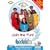 Bubble Interactive DVD Software - Balamory