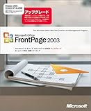 FrontPage 2003 ���åץ��졼��