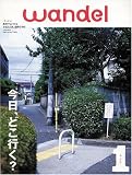 wandel vol.1 (2005Spring)―散歩で見つける身近な自然、愉快な毎日 (Jガイドマガジン)