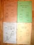 An Illustrated Guide for Collecting Fruit Jars (Complete Set of 4 Books:  No. 1 An Illustrated Guide for Collecting Fruit Jars; No. 2 Collecting Fruit Jars, No. 3 More Collectable Jars, No. 4 Rare and Unusual Fruit Jars)