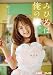 みひろは俺の嫁。叶え!この愛あるFUCK!! [DVD]